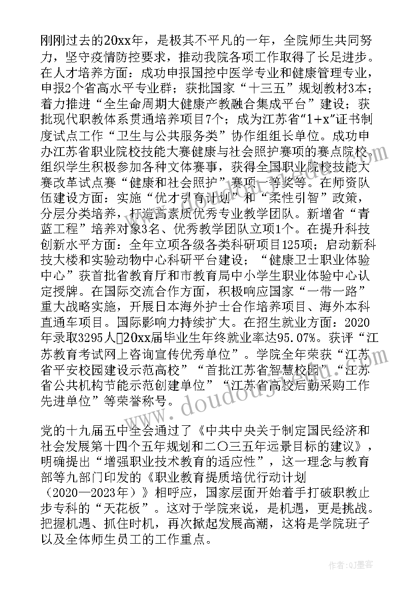 最新退休教师春节慰问短信 退休教师春节慰问信(模板6篇)