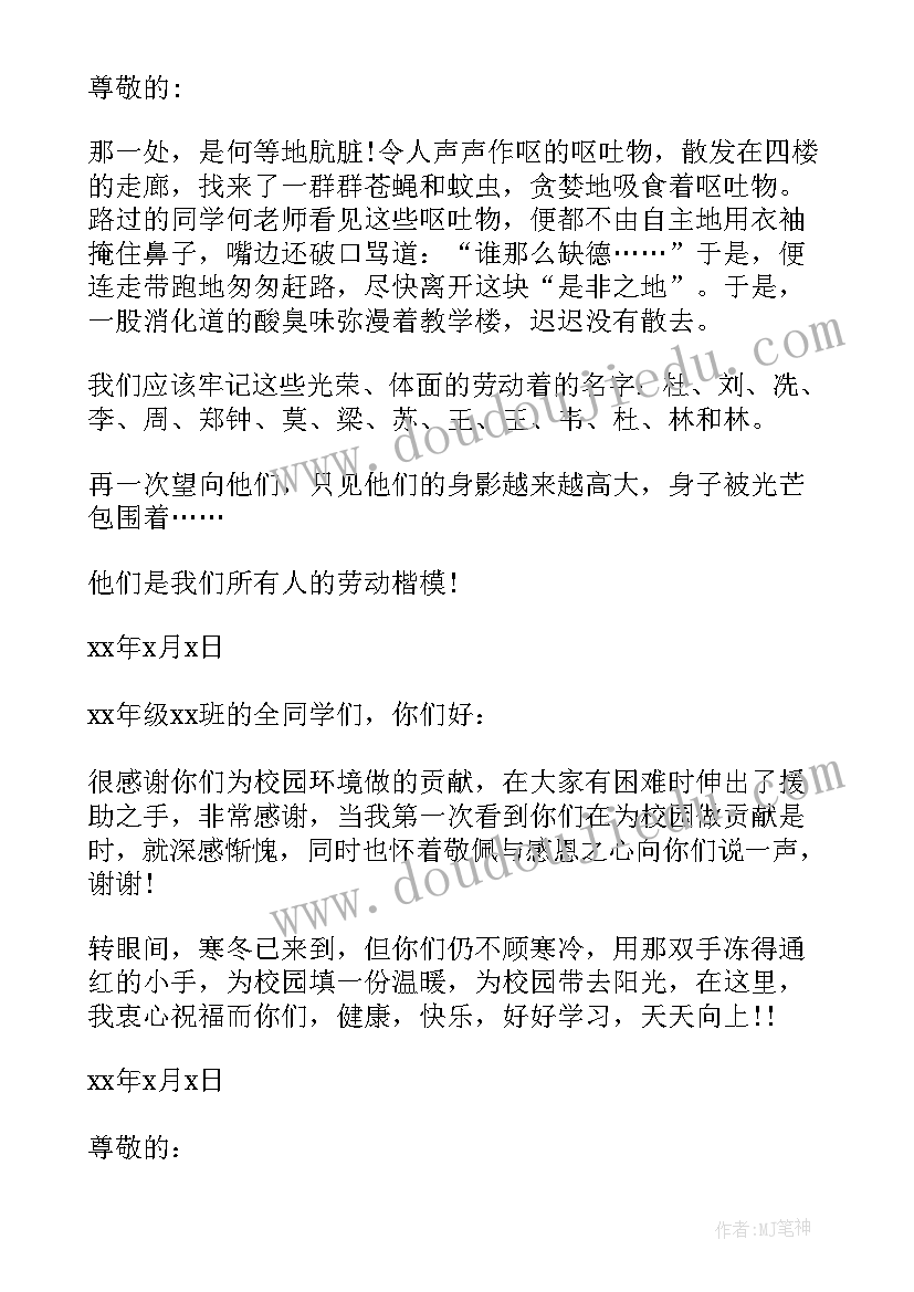 2023年表扬孩子乐于助人的表扬信 校园乐于助人的表扬信(大全5篇)