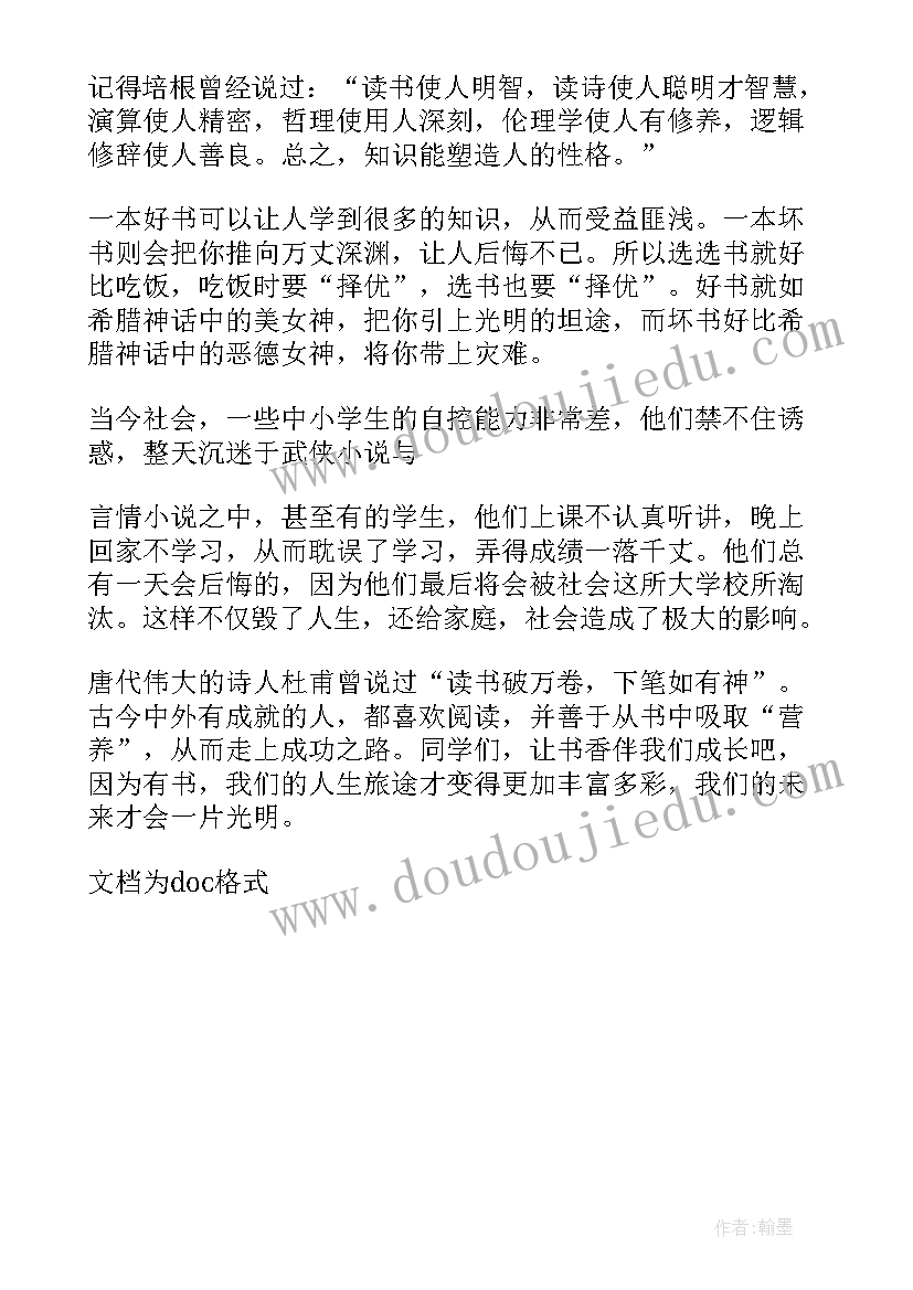 最新名人故事演讲稿三年级(模板5篇)