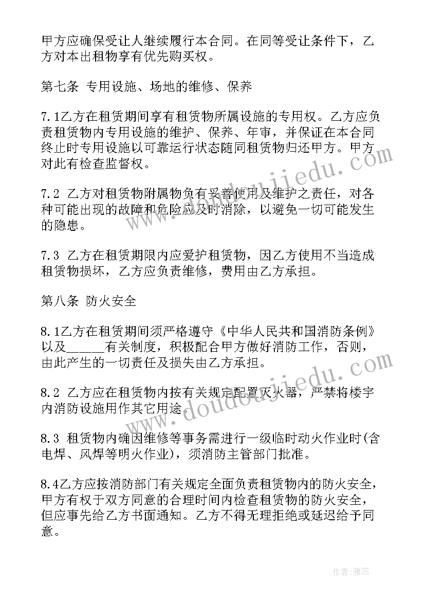 最新租赁合同简单版本(优质5篇)