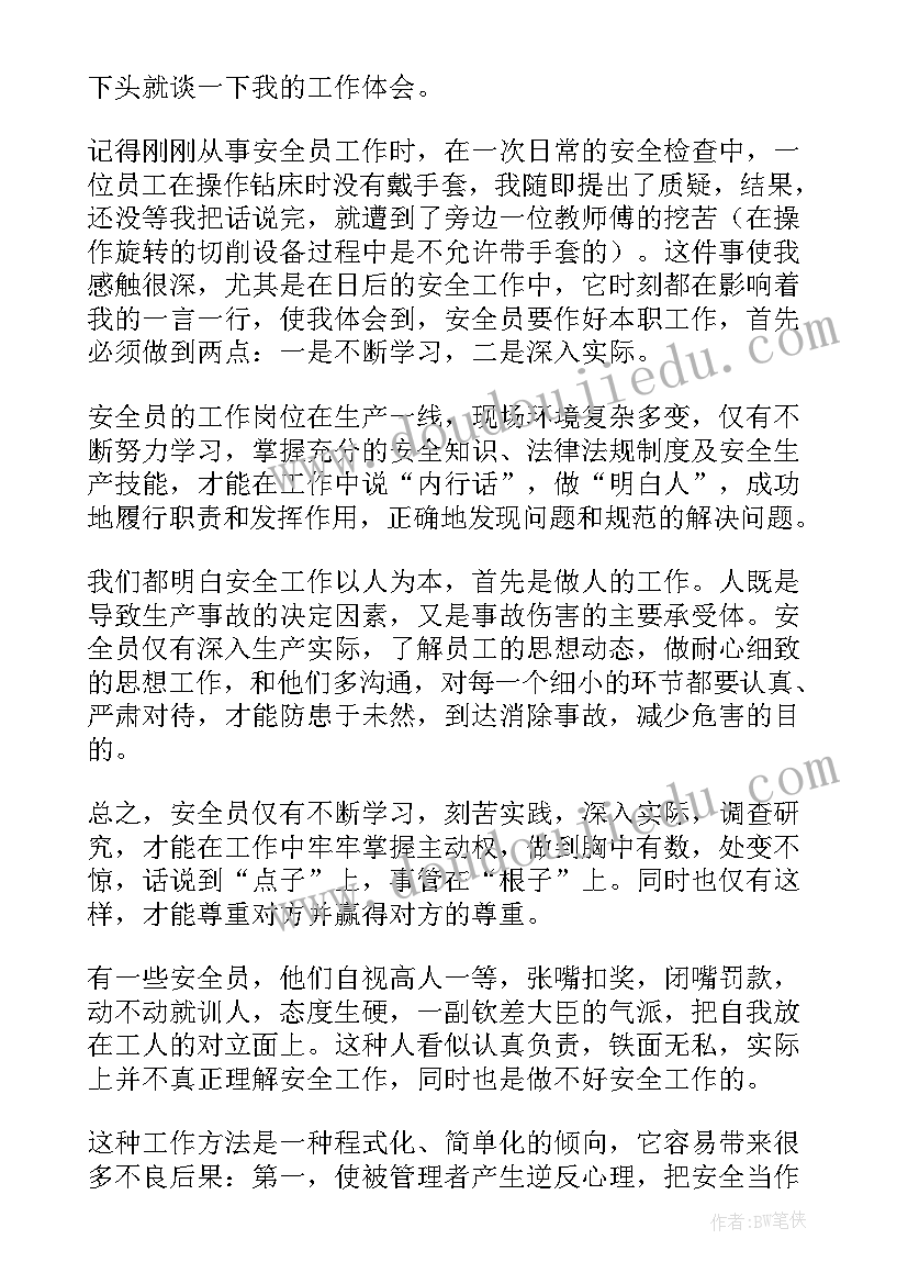 安全员工作总结与工作计划(优秀7篇)