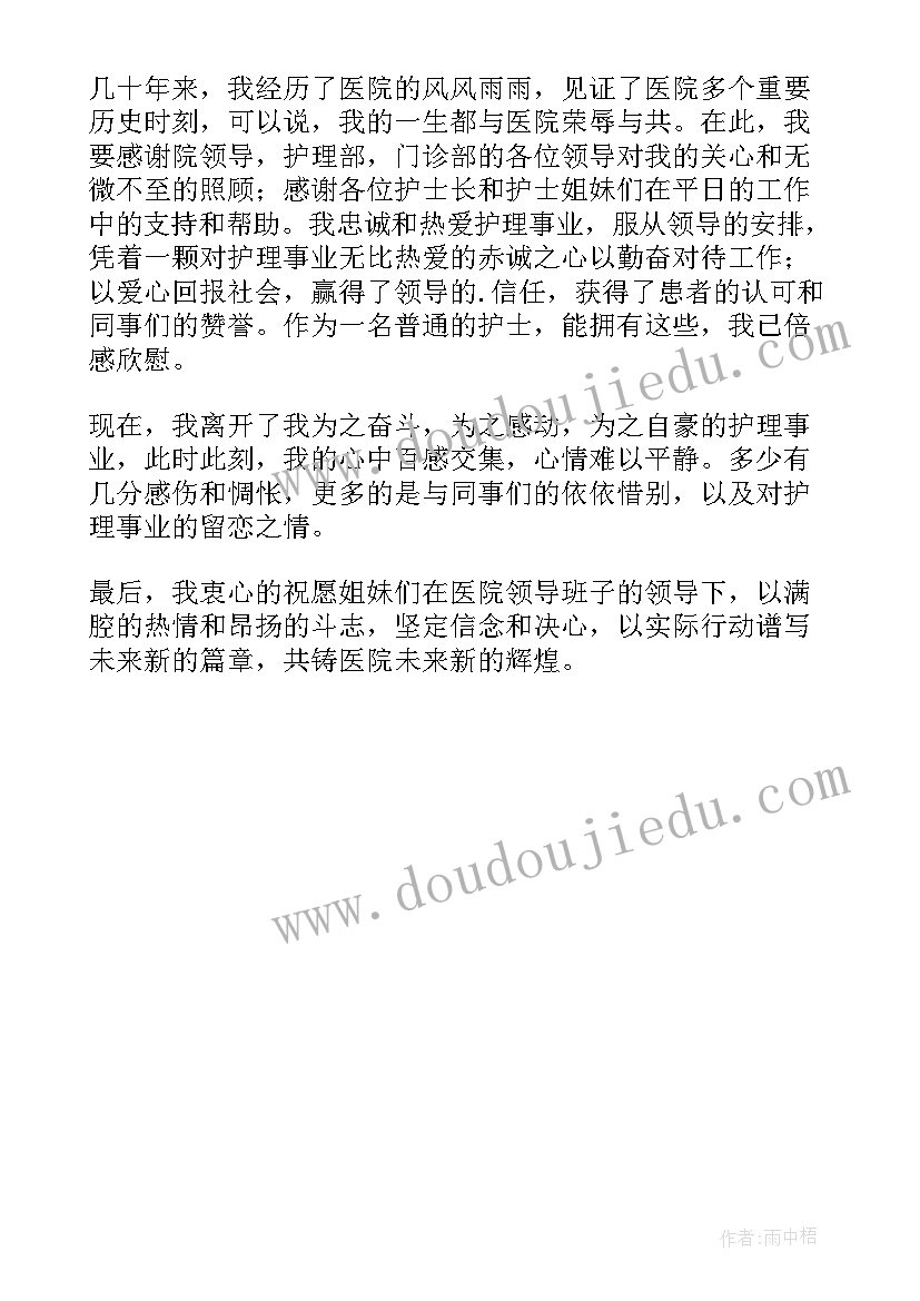 最新职工退休欢送会祝福 医院护士退休欢送会致辞(优质5篇)