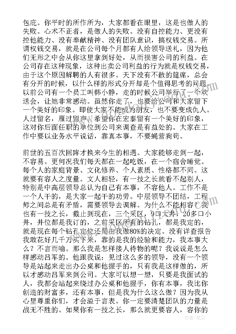 电力欢迎新员工发言稿 公司欢迎新员工个人发言稿(实用5篇)