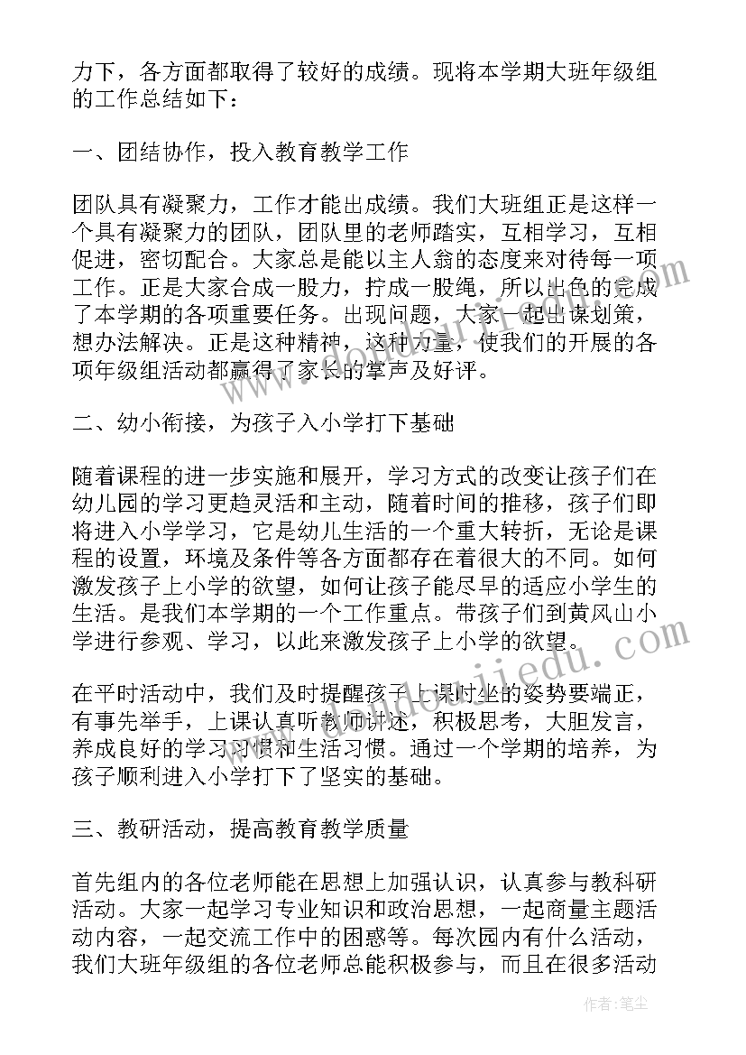 最新一年级语文教学工作总结第二学期(精选7篇)