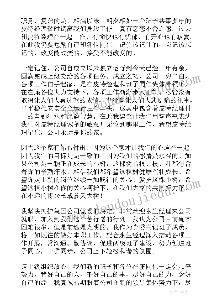 2023年欢送大三的欢送词语 高三毕业欢送会心得体会(精选8篇)