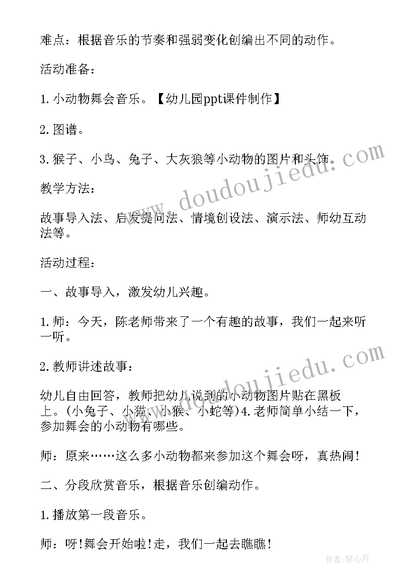 2023年快乐的小螃蟹活动反思 大班音乐教案及教学反思快乐的舞会(优质5篇)