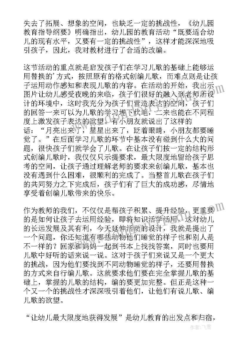 2023年布谷鸟教案小班语言(模板6篇)