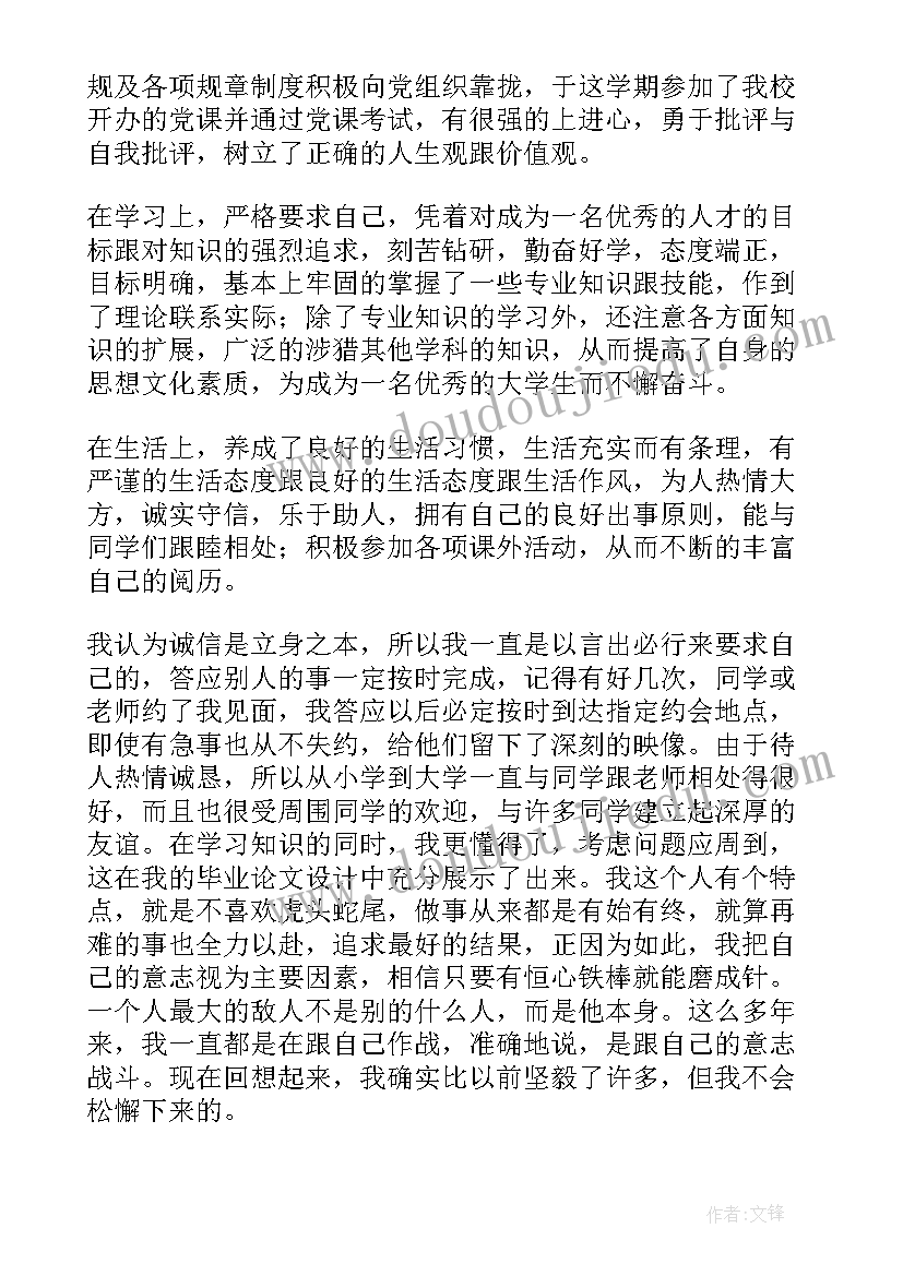 2023年高三德智体美劳自我评价(优质5篇)