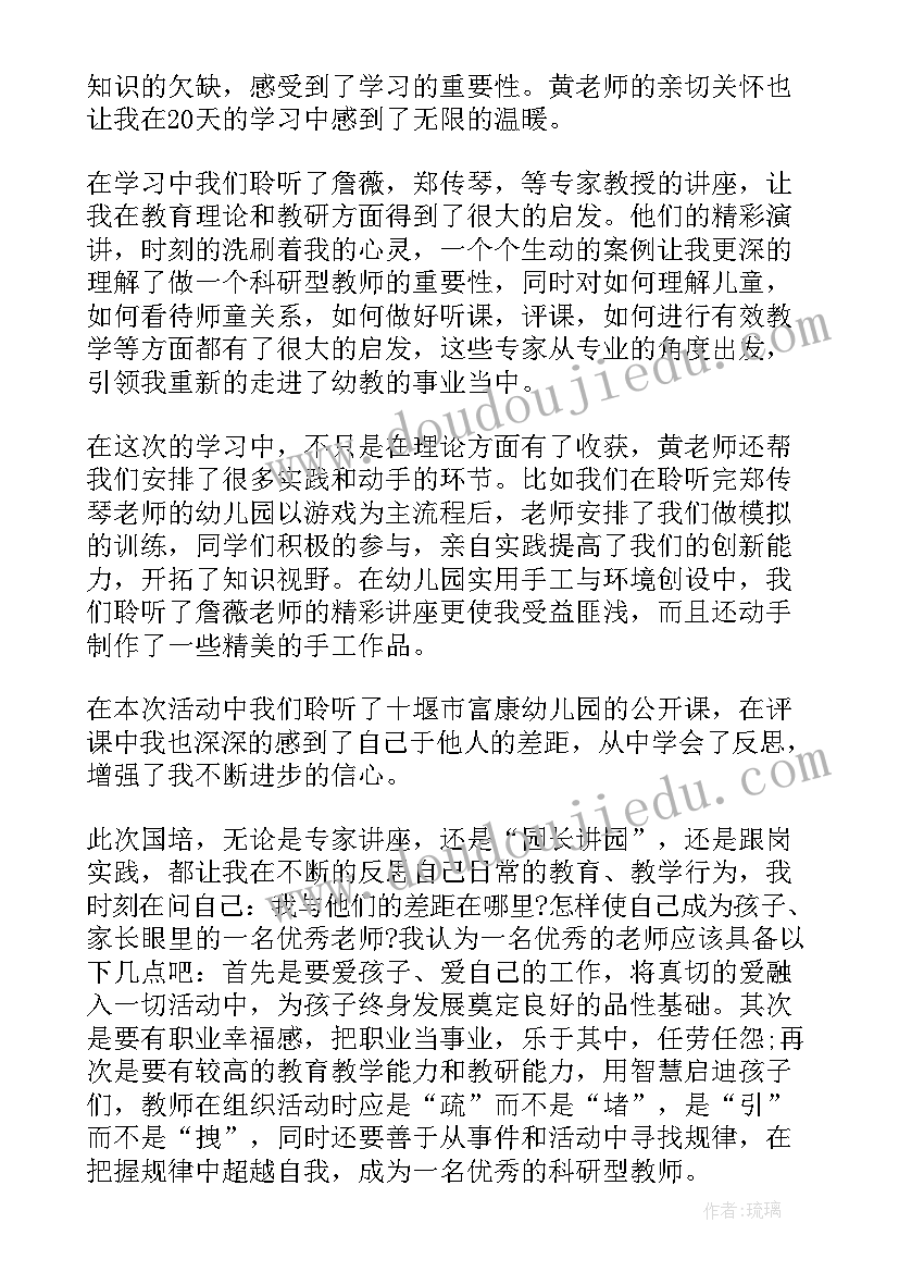 2023年教师总结标题新颖 教师总结好听的标题(通用6篇)