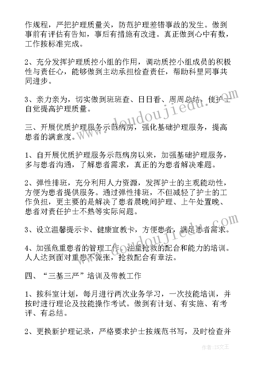 2023年临床医生的个人总结(汇总7篇)