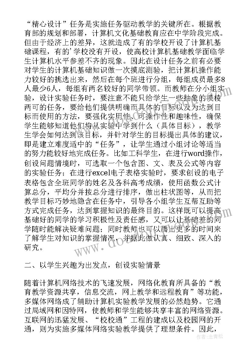 最新计算机软件论文一般多少页 计算机软件工程为基础的现代化技术论文(汇总5篇)