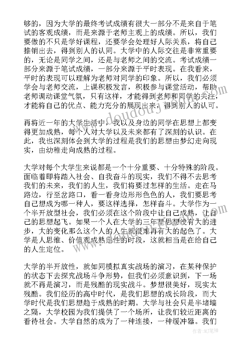 2023年九月入党积极分子思想汇报 入党积极分子九月份思想汇报(大全5篇)