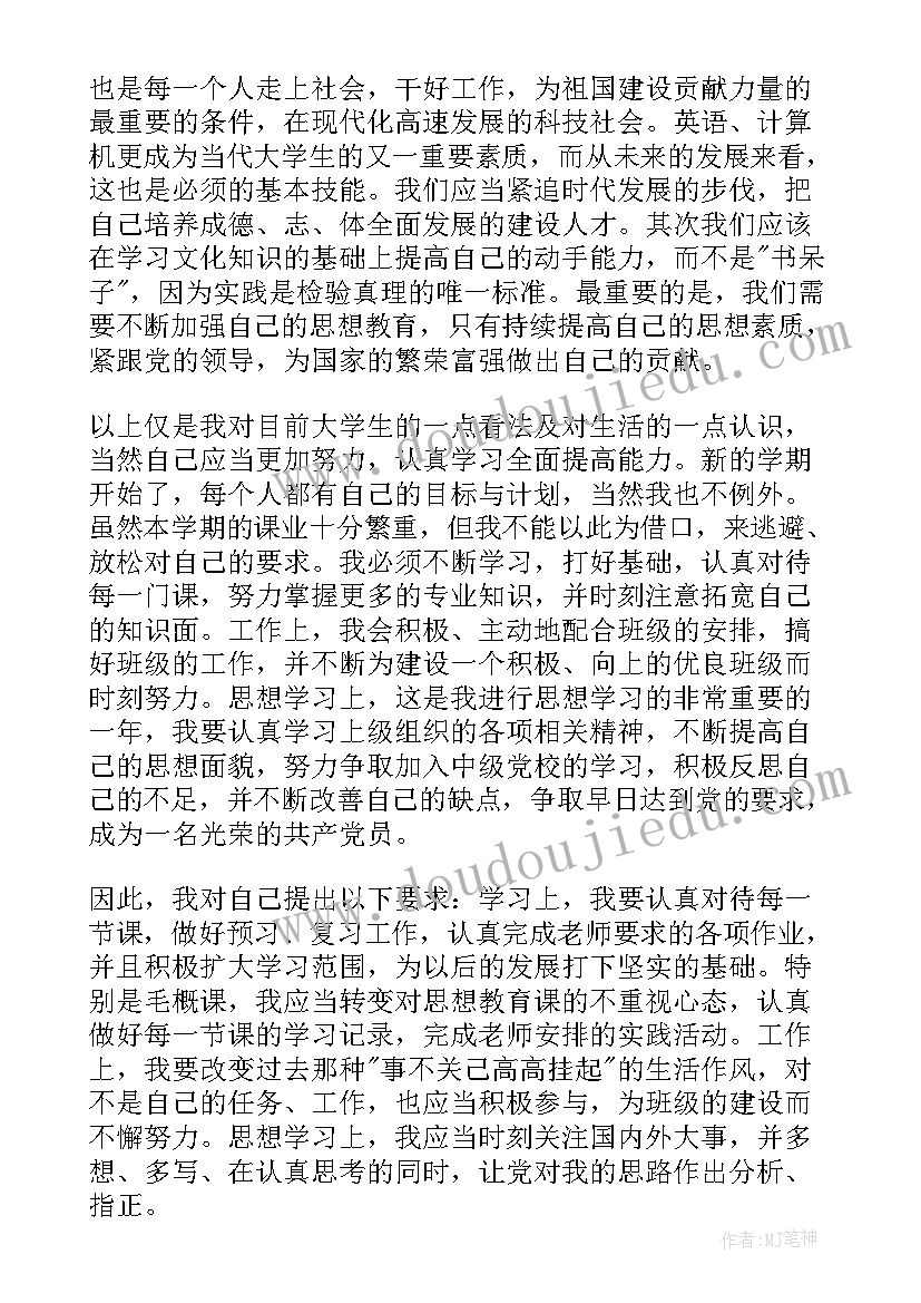 2023年九月入党积极分子思想汇报 入党积极分子九月份思想汇报(大全5篇)