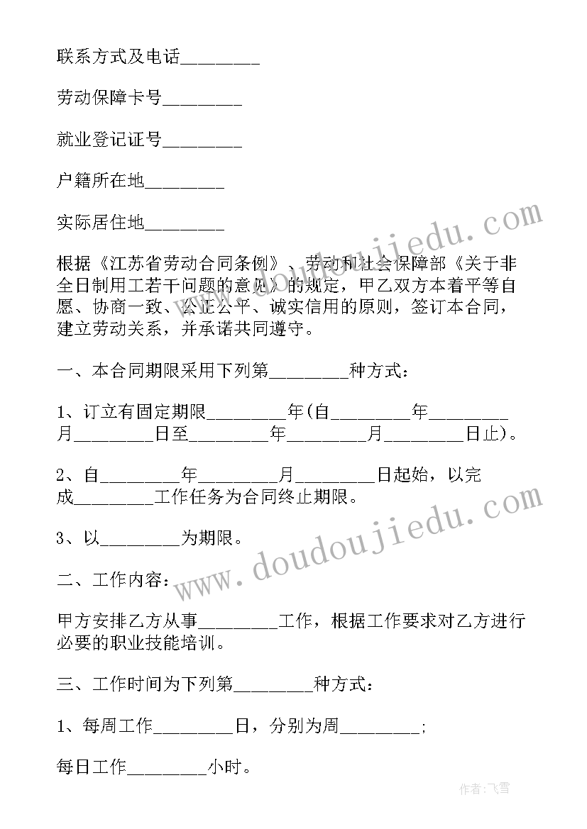 2023年一份简易的劳务合同(精选5篇)