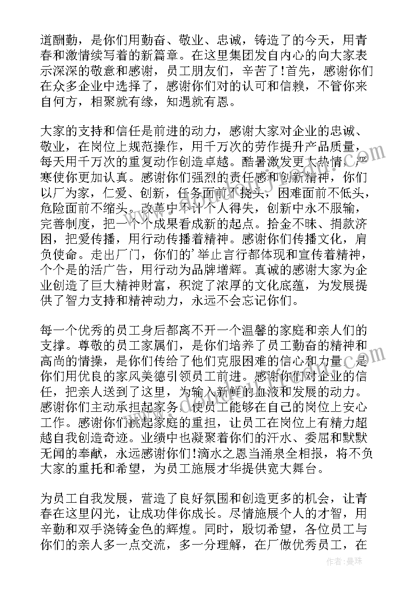 给父母写的感谢信(大全7篇)