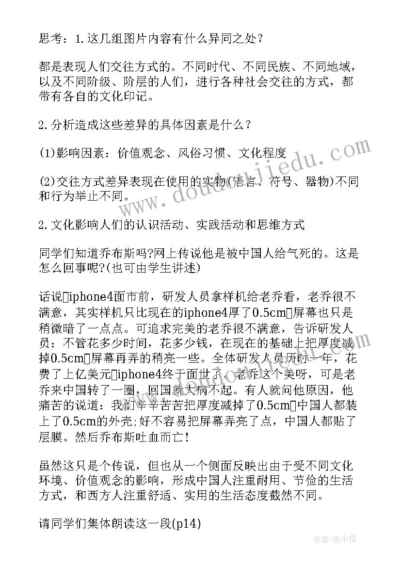 2023年高二政治教学计划个人(模板10篇)