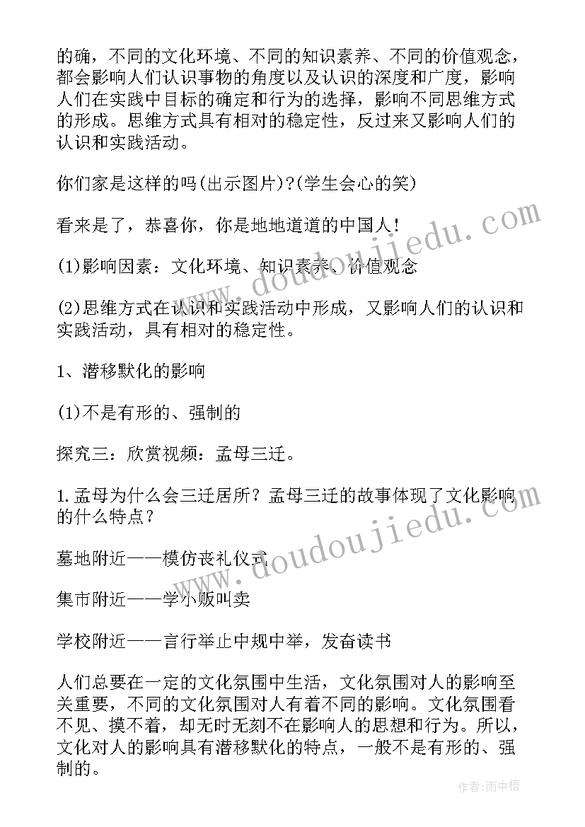 2023年高二政治教学计划个人(模板10篇)