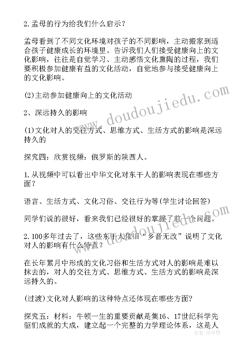 2023年高二政治教学计划个人(模板10篇)