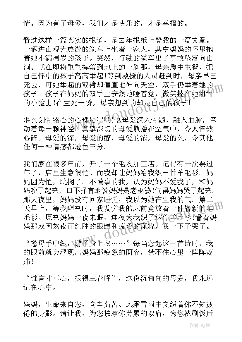 国旗下演讲初一(实用9篇)