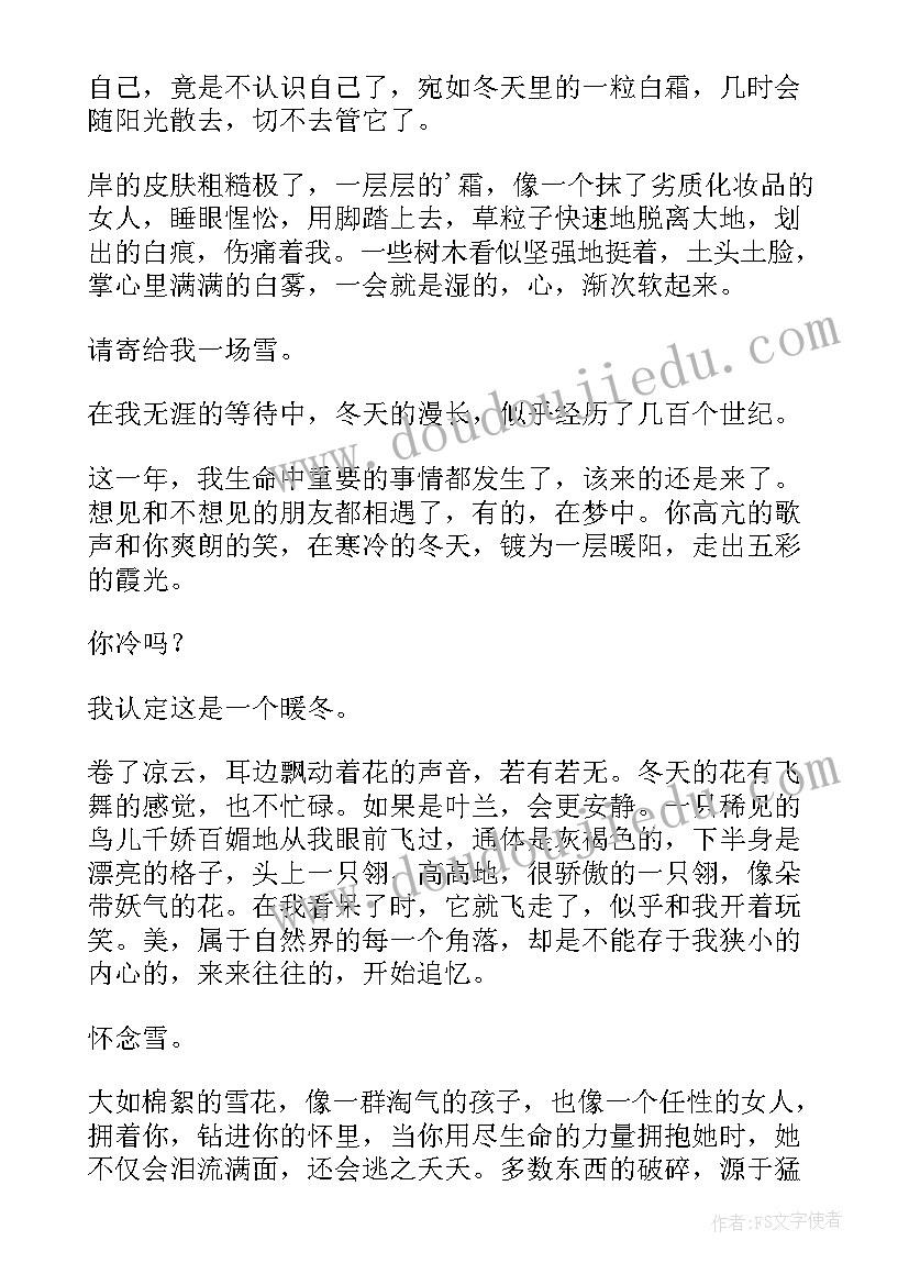 2023年青春名篇散文(优秀6篇)