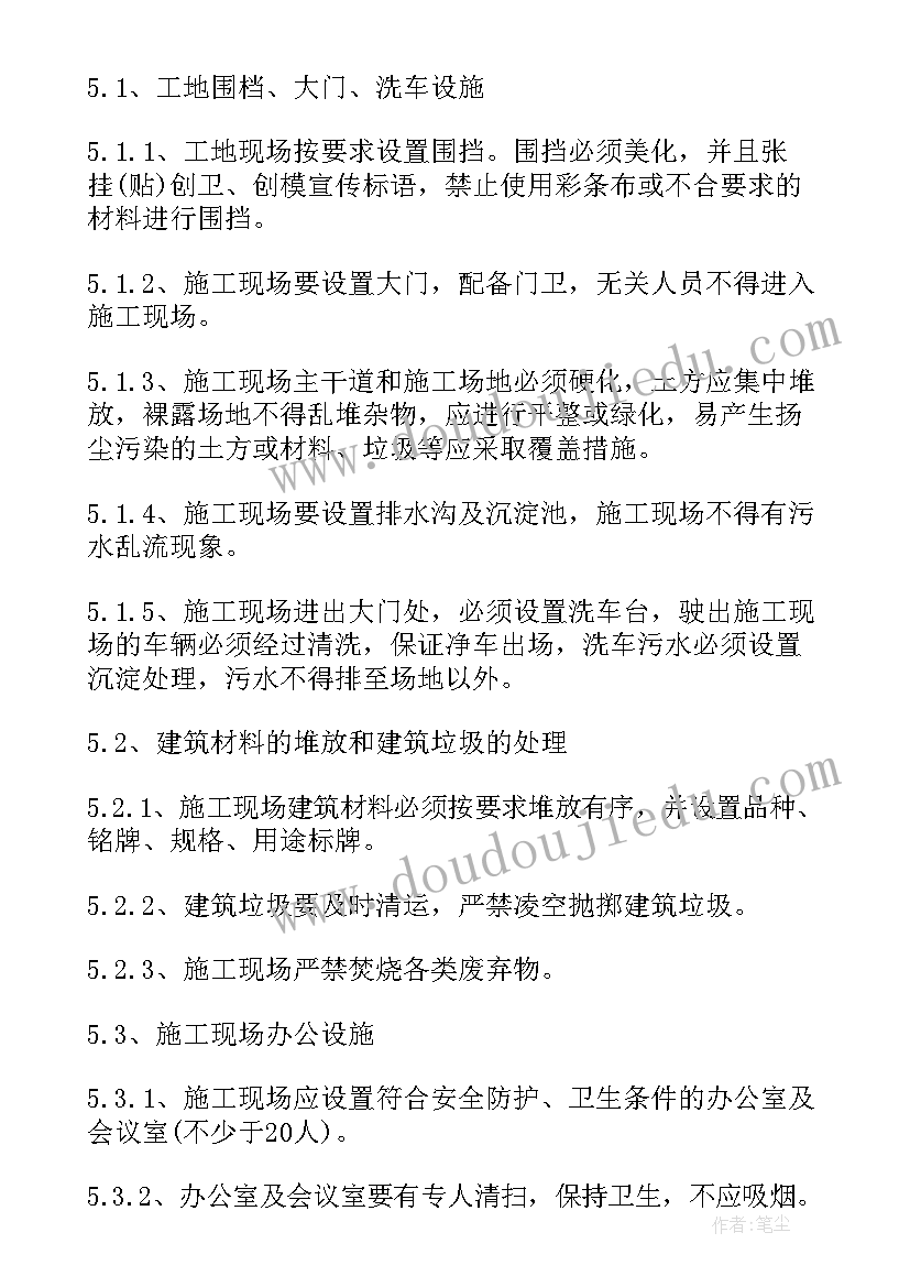 创卫工作汇报法院(汇总5篇)