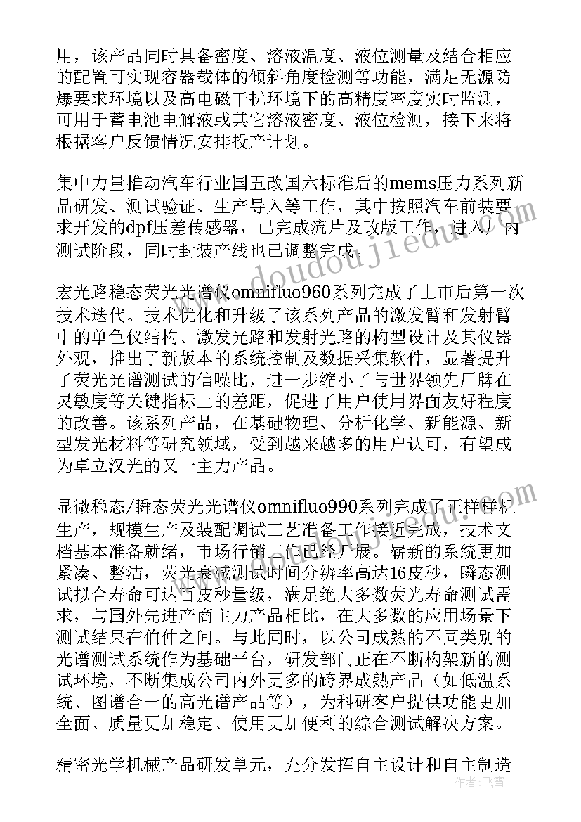 2023年疫情期间公司对员工的关怀温暖文案(大全5篇)