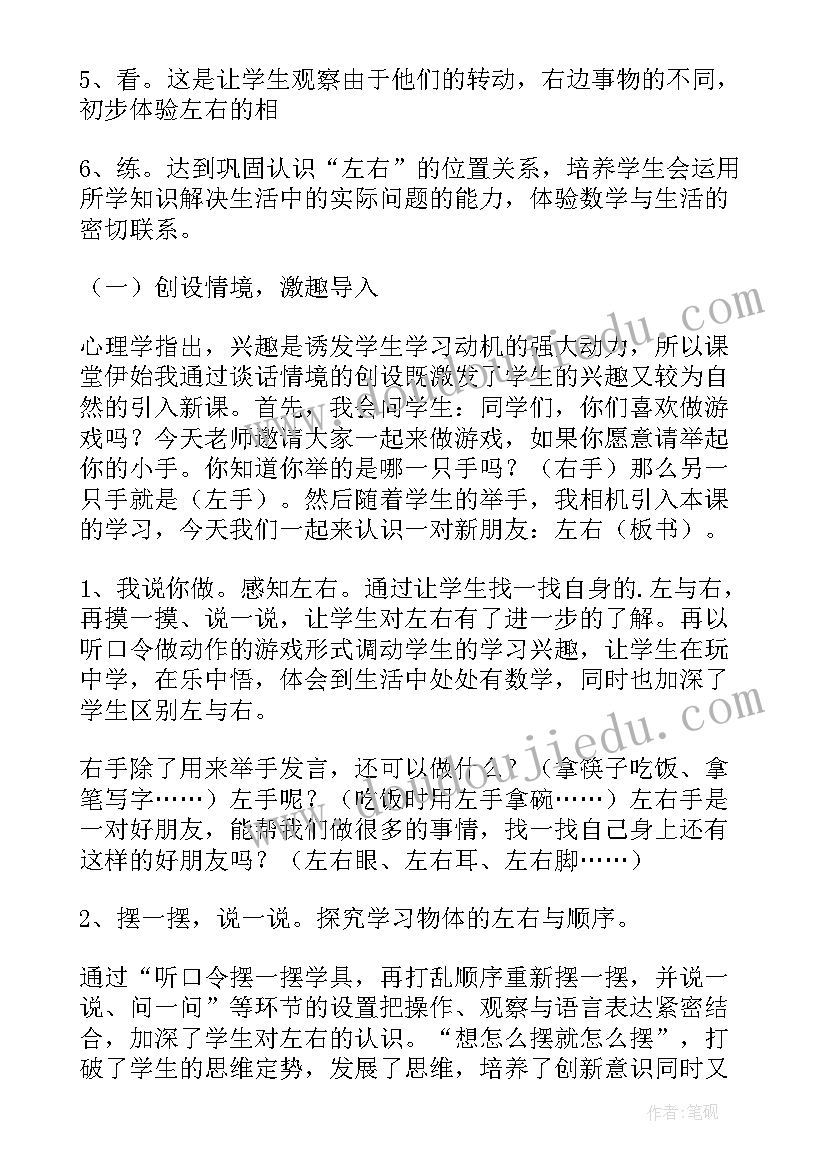 小学语文一年级文具的家教案(优秀5篇)