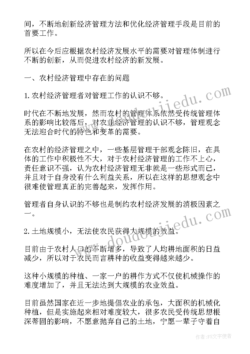 2023年论文动机和目的的区别 学员毕业论文雅阁发动机怠速故障(精选10篇)