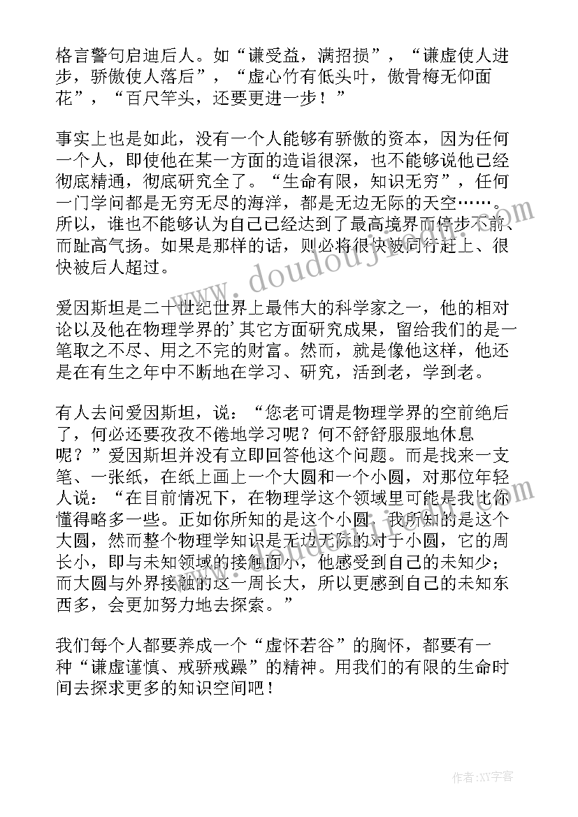 最新高中语文课前演讲(实用10篇)