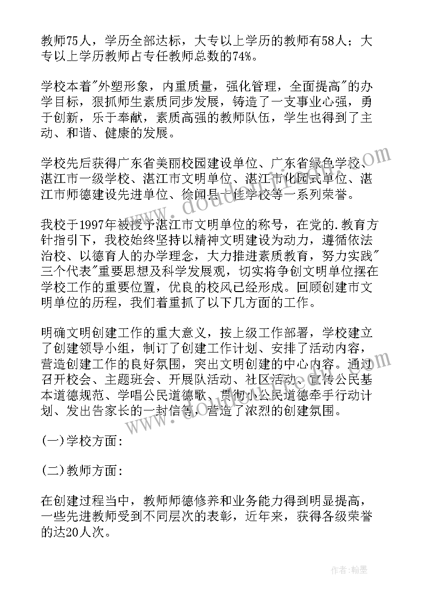 最新事业单位工作人员年度考核总结教师版(大全7篇)