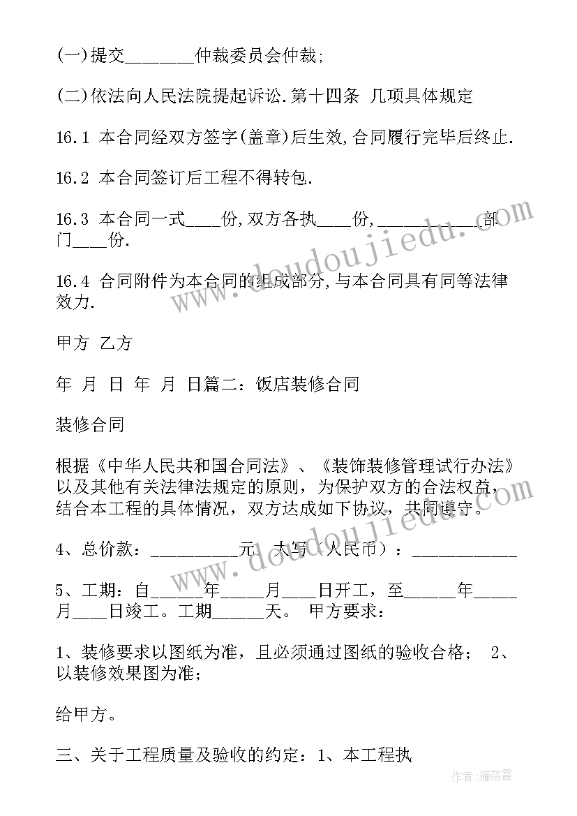 最新餐饮宴会策划方案(优秀7篇)