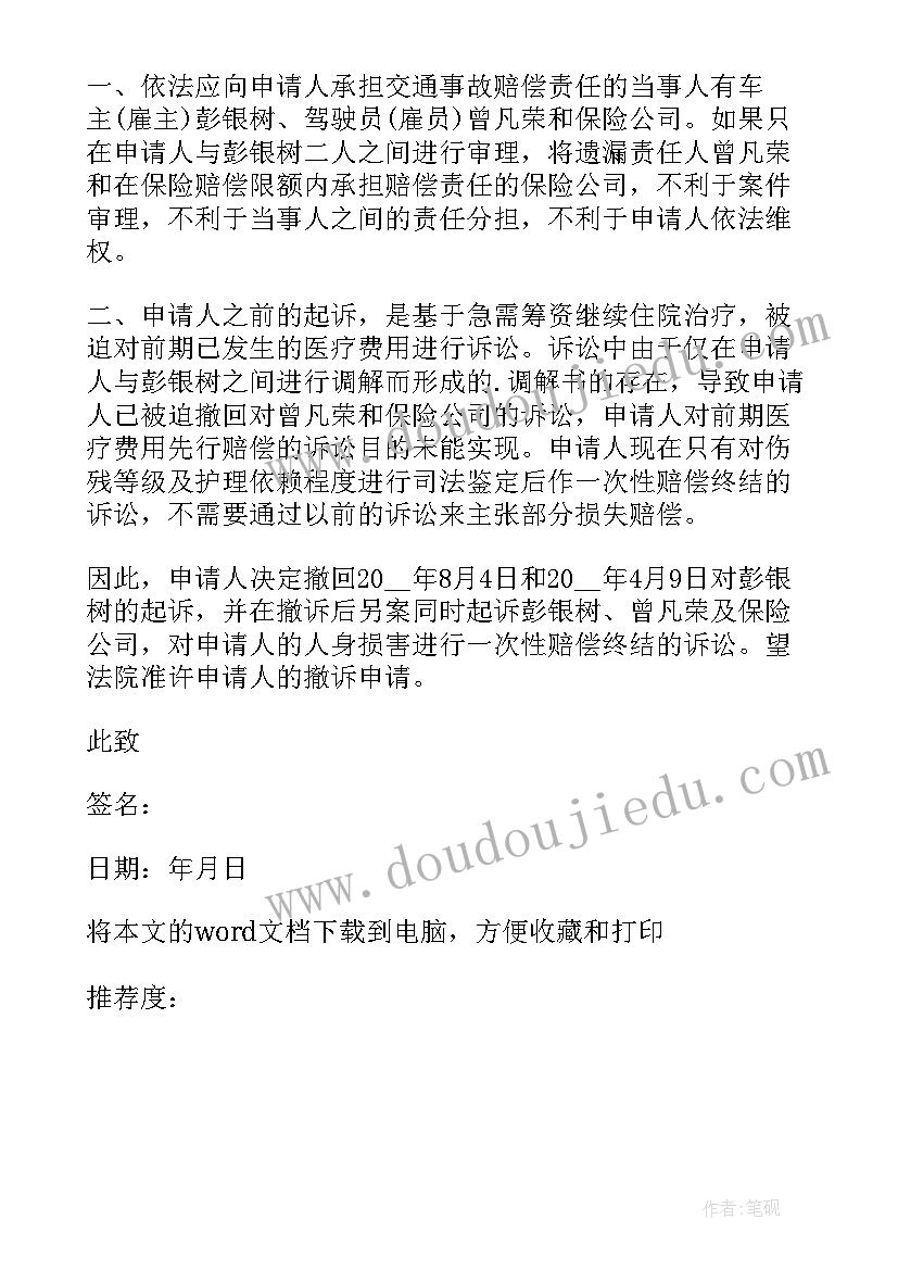 辞职报告的书写方式(优秀5篇)