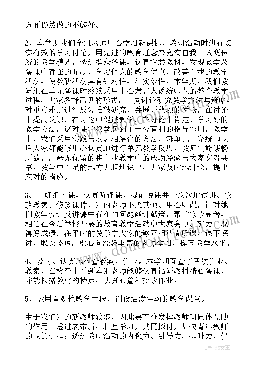 2023年小学语文教研活动总结讲话 小学语文教研活动总结(模板6篇)