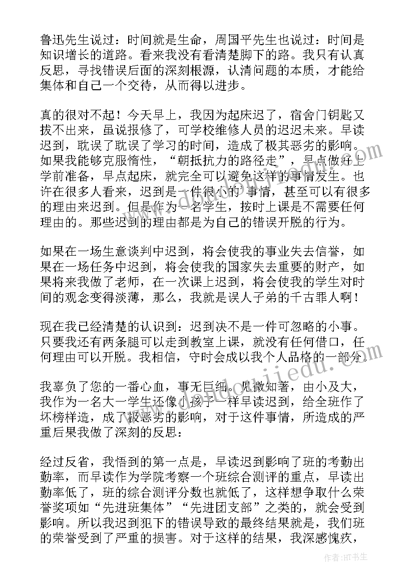 2023年自我检讨的诗句(优质6篇)