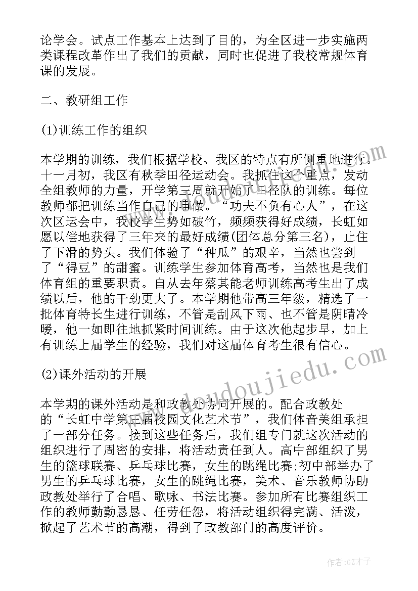 个人学期教学工作总结格式 学期个人工作总结格式(模板8篇)