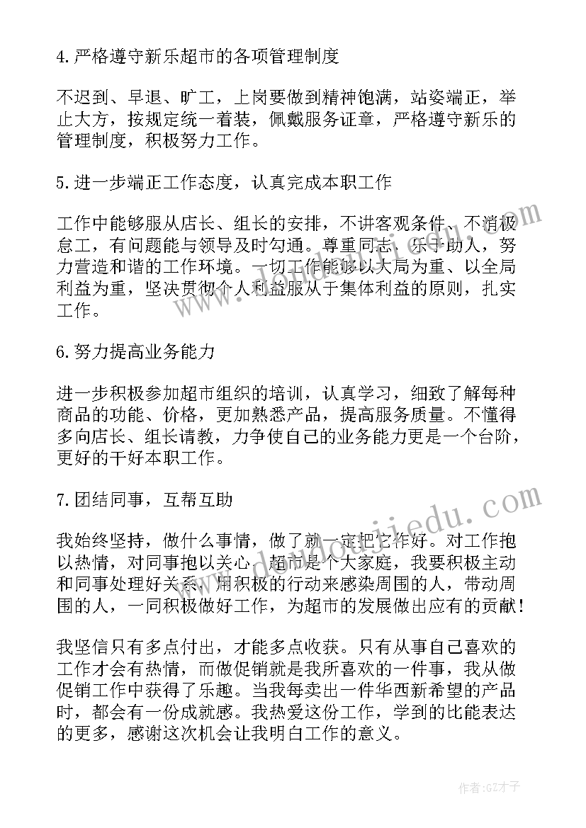 个人学期教学工作总结格式 学期个人工作总结格式(模板8篇)