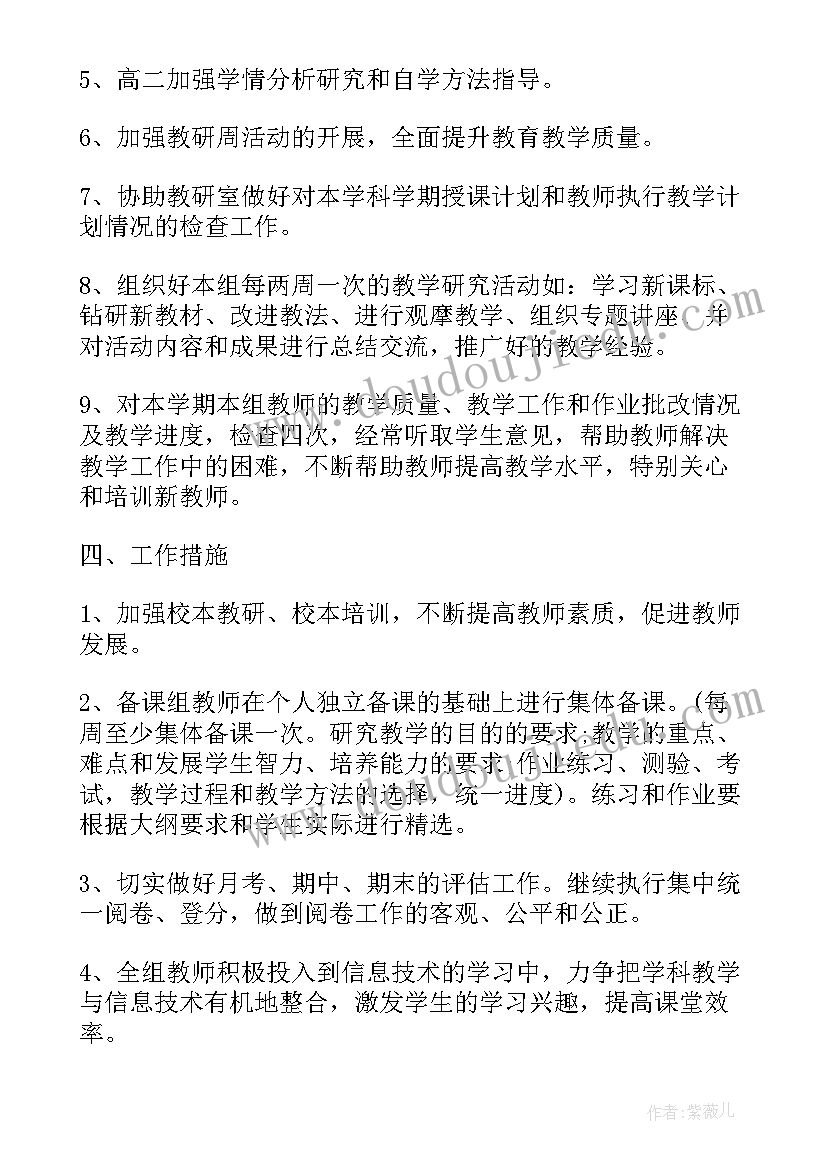 2023年数学教研工作汇报(优质5篇)