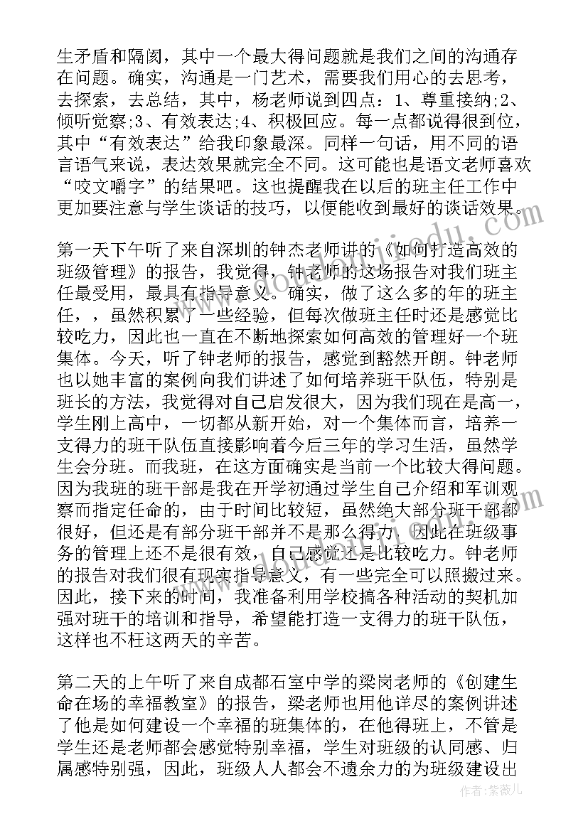 最新教师德育工作汇报材料 学校教师德育工作总结(实用5篇)