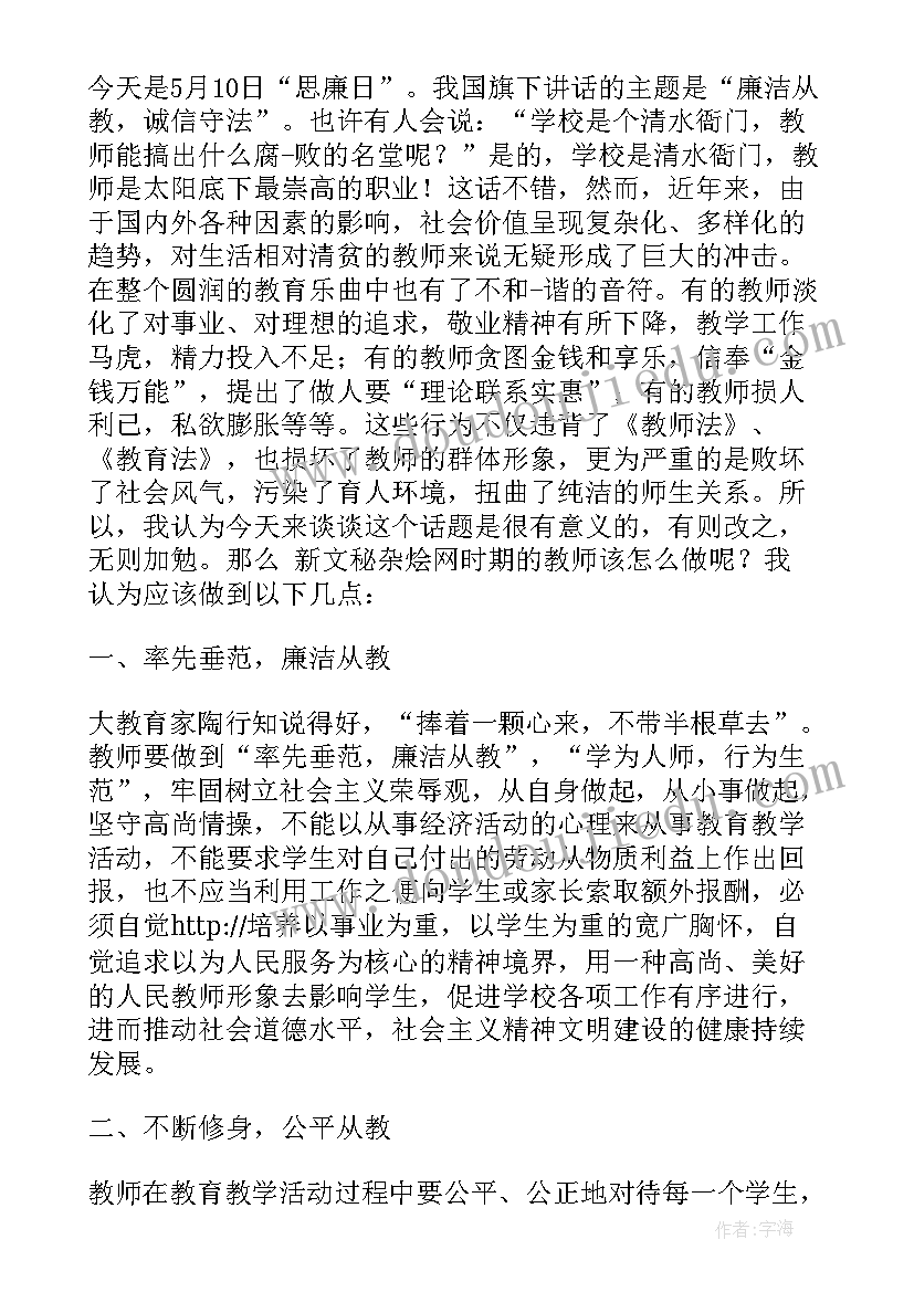 最新世界读书日小学生国旗下讲话(精选7篇)