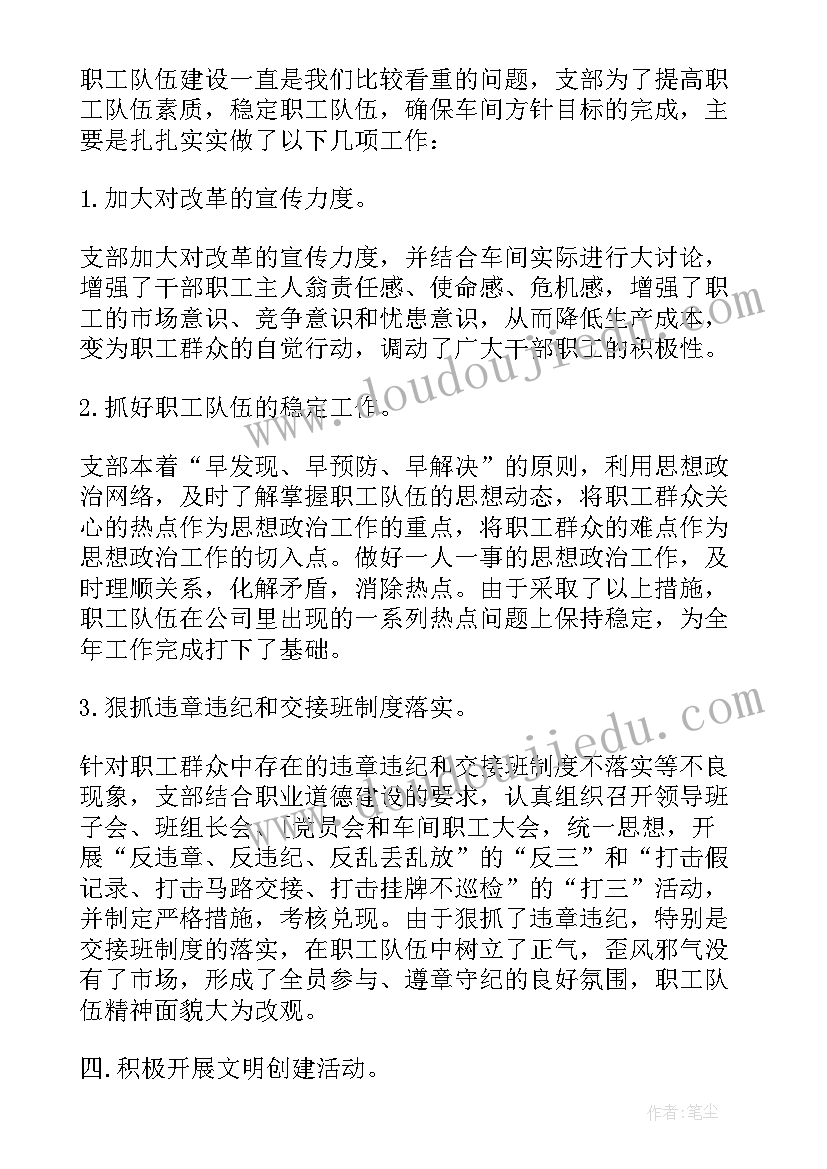 车间工作上半年工作总结(汇总7篇)