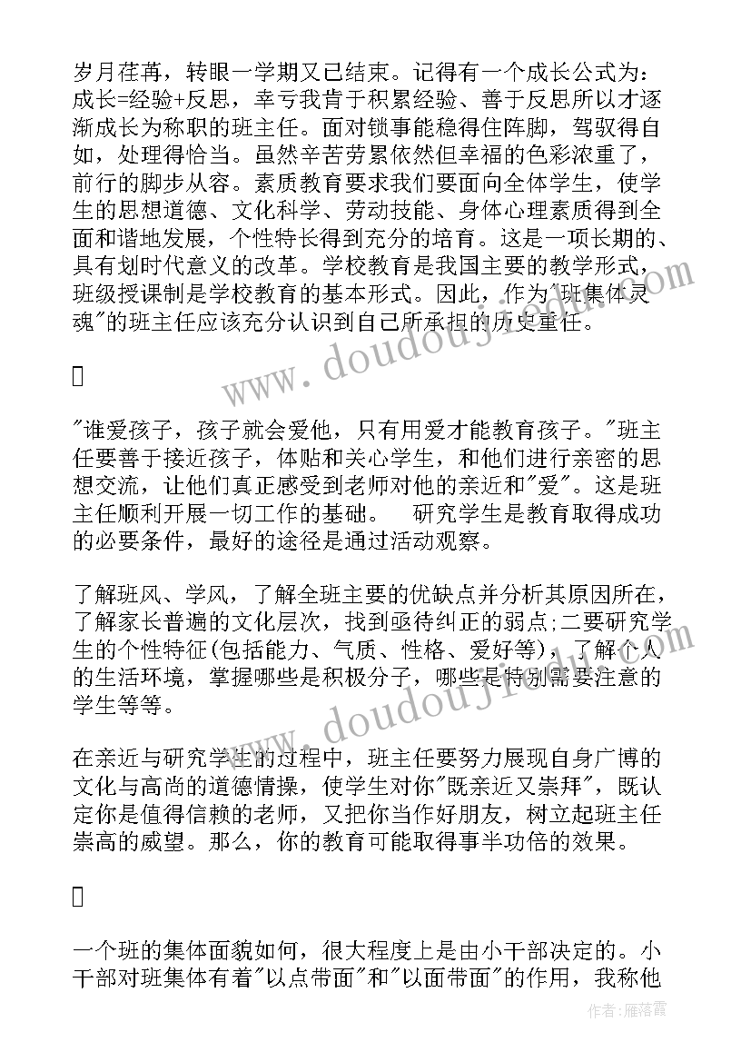 一年级少先队工作总结(精选5篇)