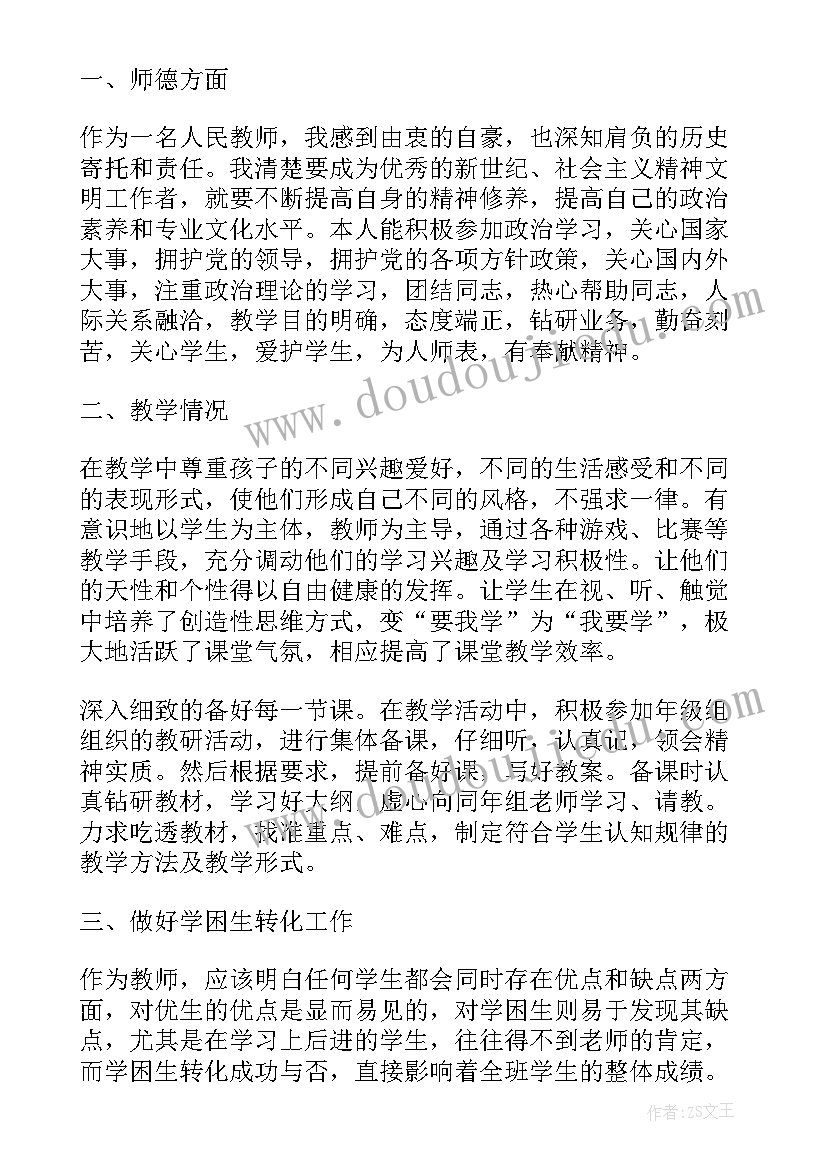 最新专业技术工作总结报告撰写要求及规范(实用6篇)