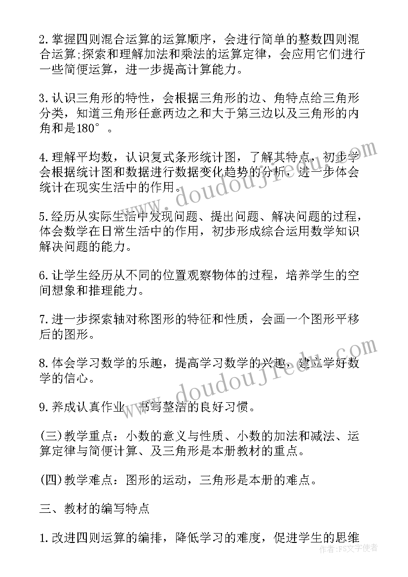 最新苏教版二年级数学数学教案(通用7篇)