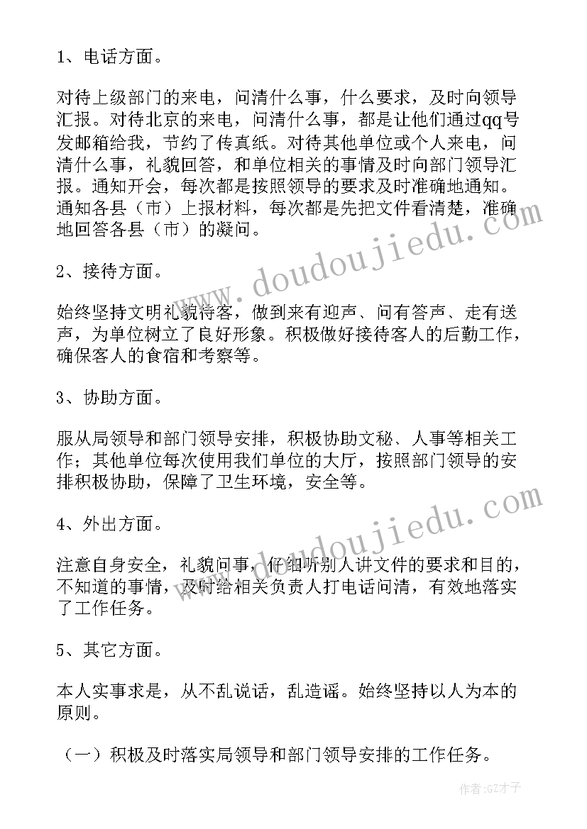 最新教师年度考核个人总结精简版中学 年度考核表个人总结(模板8篇)