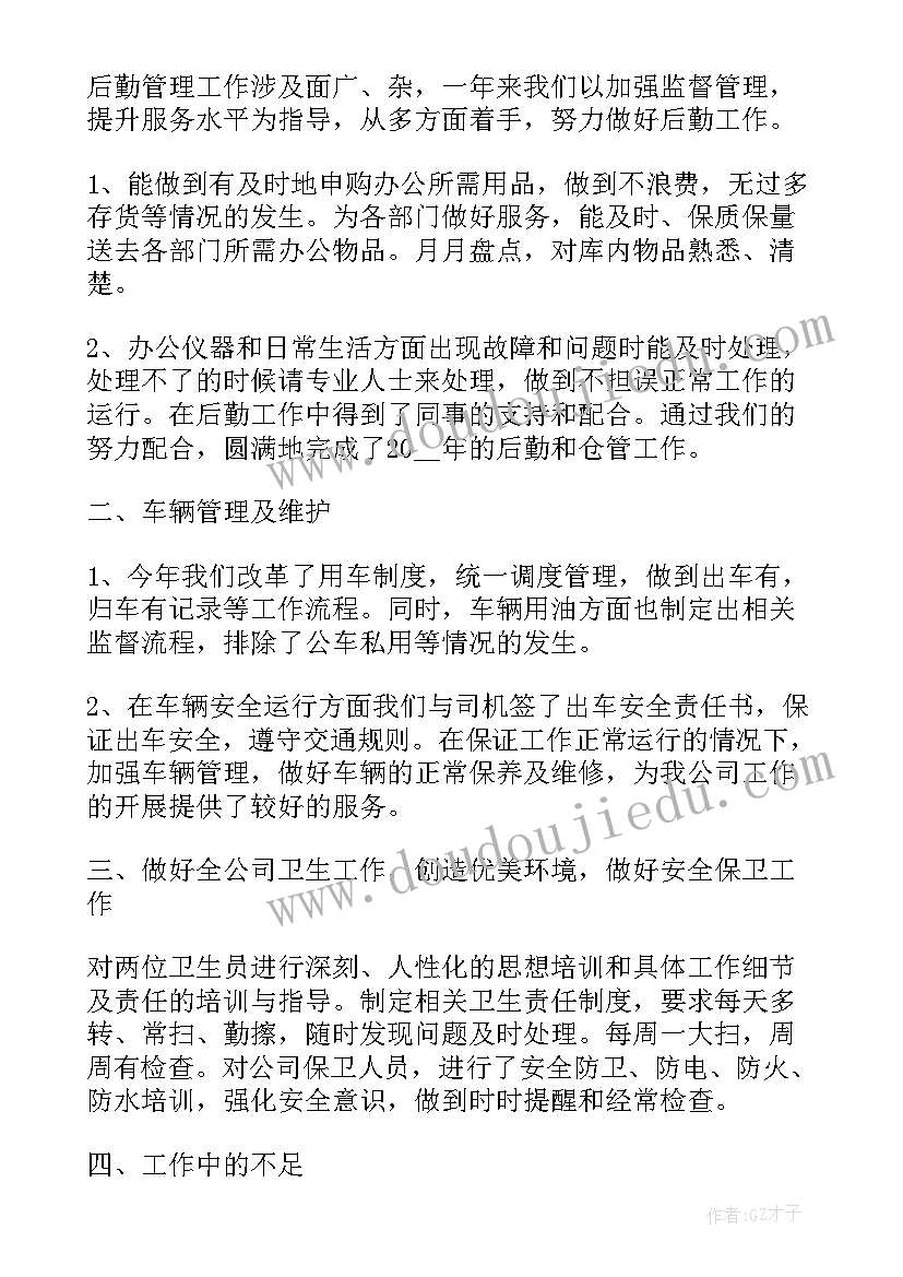 最新教师年度考核个人总结精简版中学 年度考核表个人总结(模板8篇)