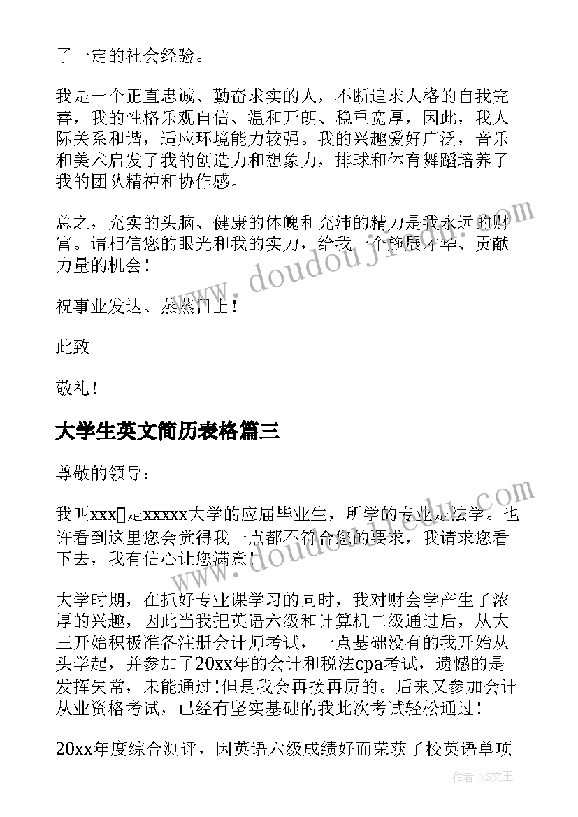 大学生英文简历表格 法学专业大学生英文简历(实用5篇)