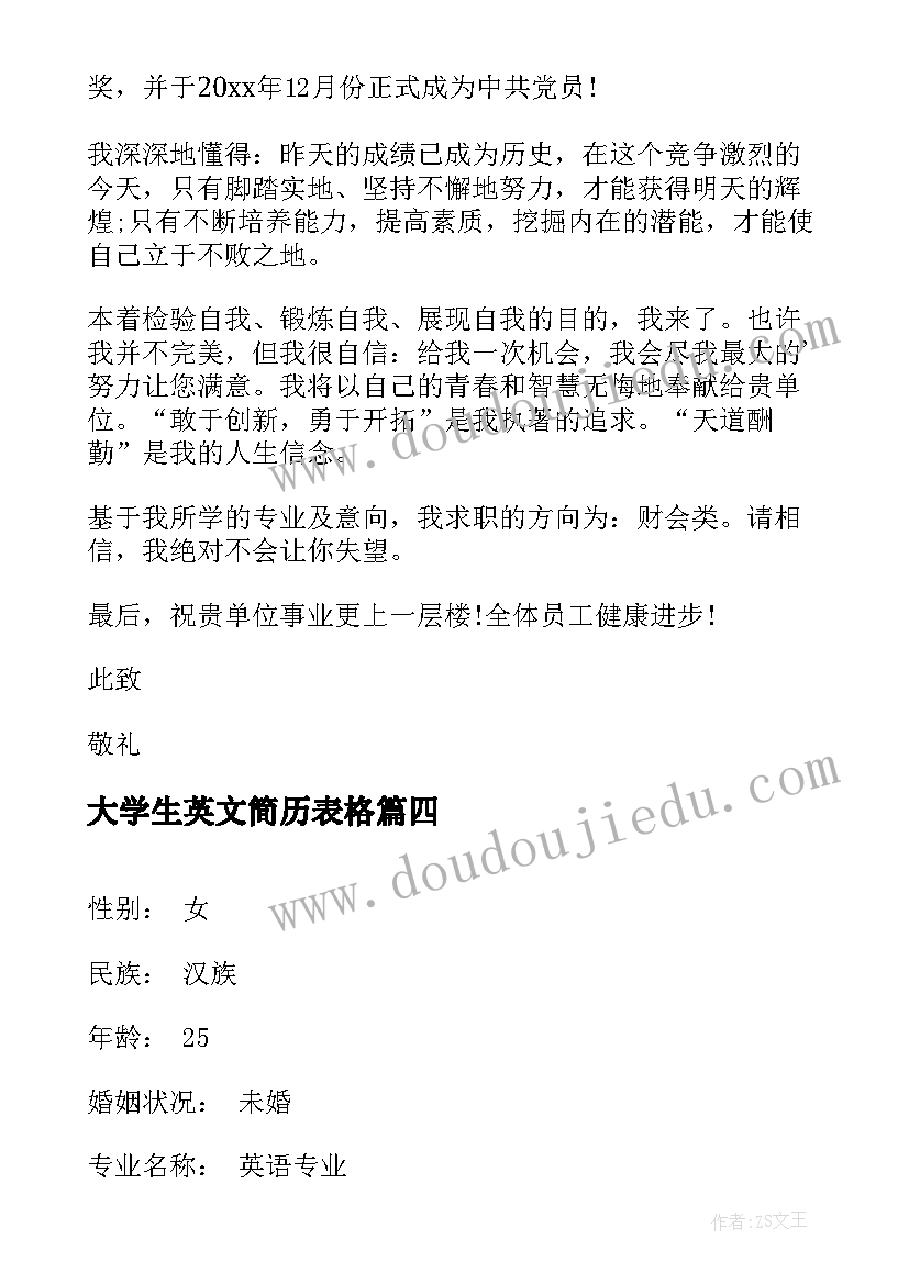 大学生英文简历表格 法学专业大学生英文简历(实用5篇)