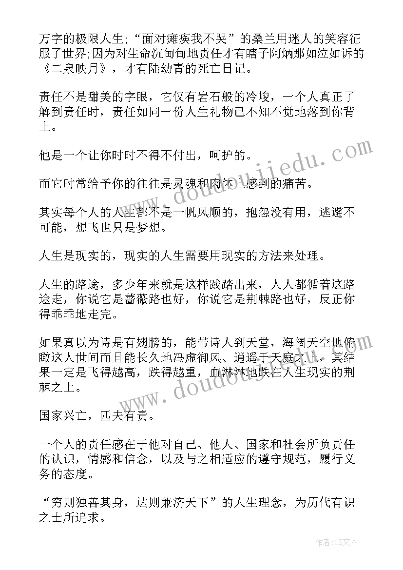 2023年国旗下的演讲稿 学生国旗下的演讲稿(优秀7篇)