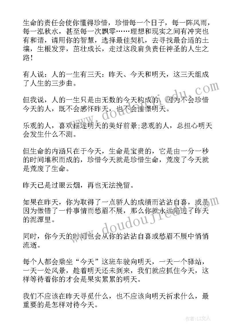 2023年国旗下的演讲稿 学生国旗下的演讲稿(优秀7篇)