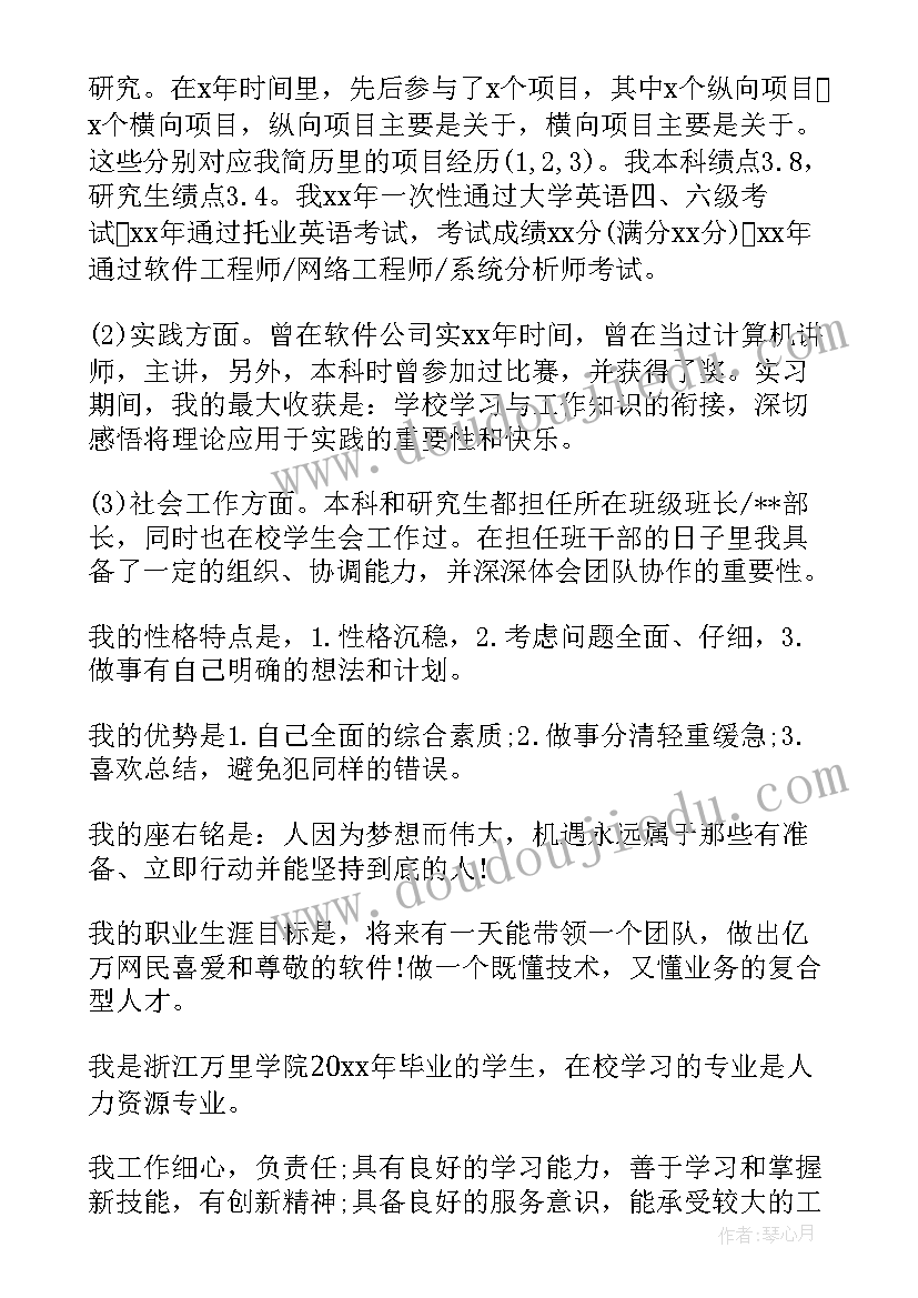 2023年技术类工作面试自我介绍(优秀6篇)